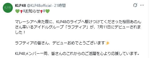 KLP48のXから
