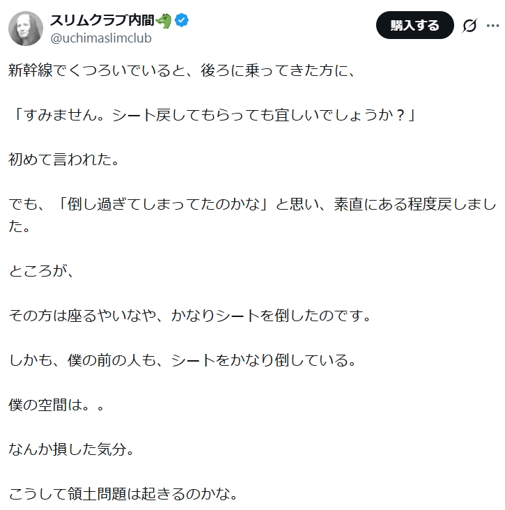 内間政成のXから