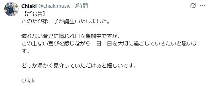 ChiakiのXから