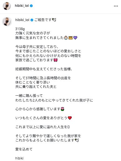 昨年解散グループの28歳元メンバー、第１子女児出産「今まで感じたことのないほどの愛おしさ」