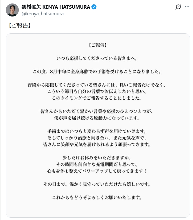 初村健矢のXから