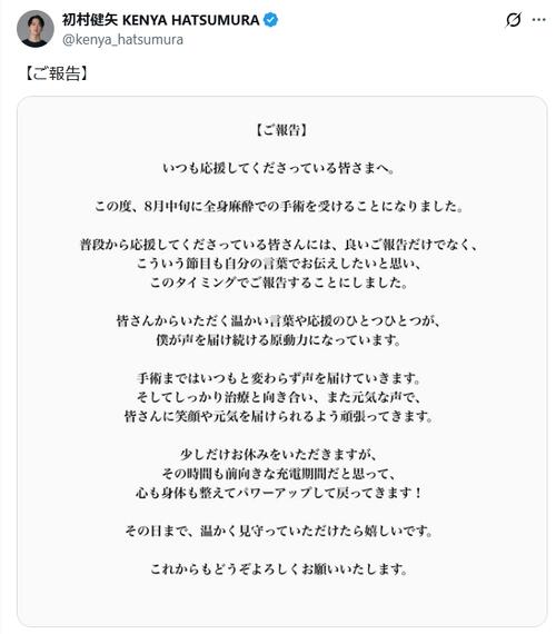 「仮面ライダー」変身ベルト音声の声優、全身麻酔で手術へ「前向きな充電期間だと思って」