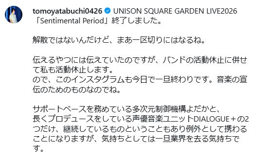 田淵智也のインスタグラムから