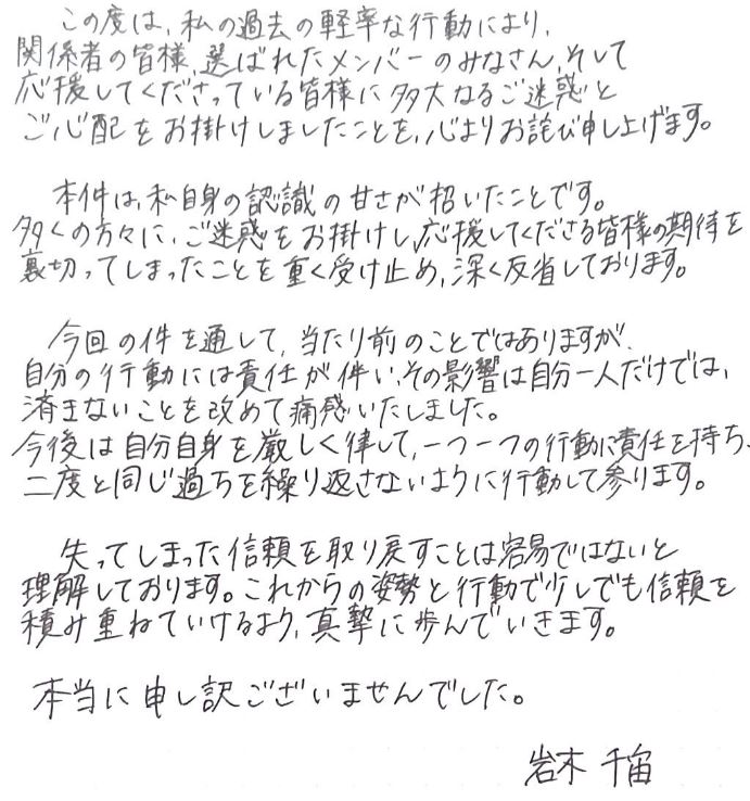 芸能事務所TRUSTARのXから