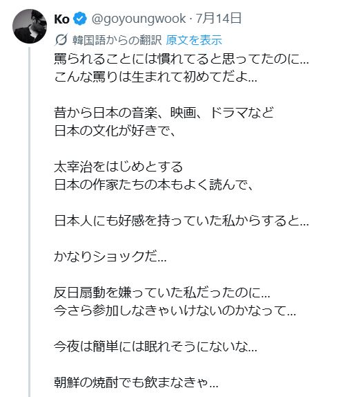コ・ヨンウクのXから