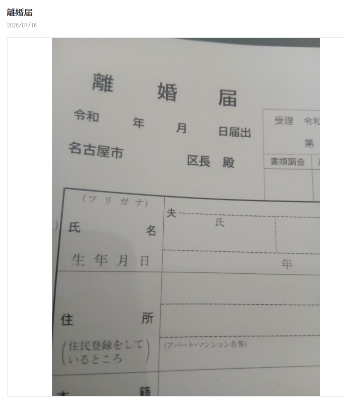 林下清志のブログから