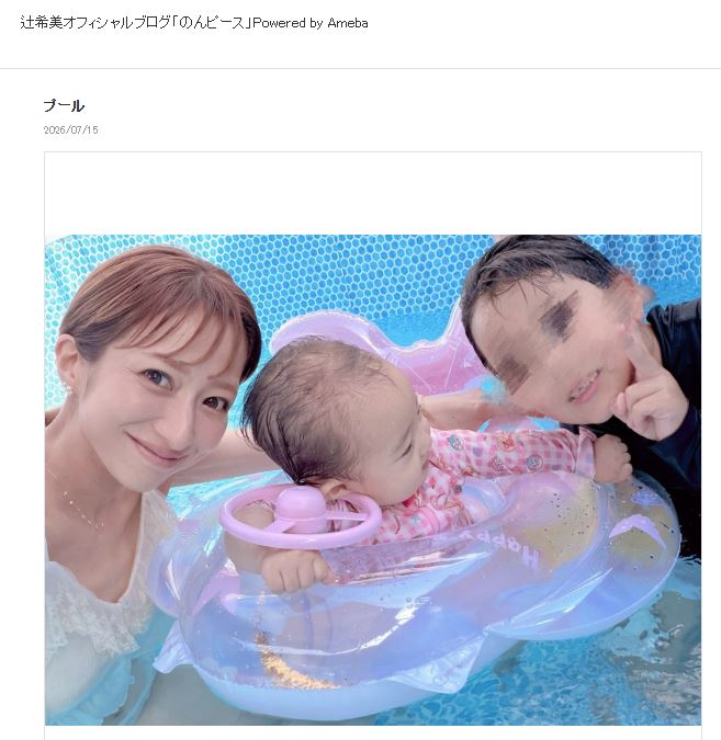 辻希美のブログから