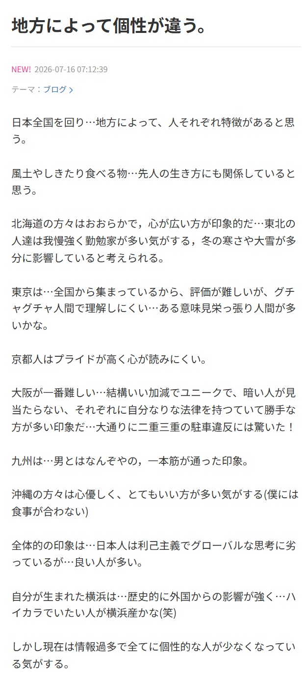 黒沢年雄の公式ブログから