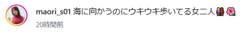 谷まお莉のインスタグラムから