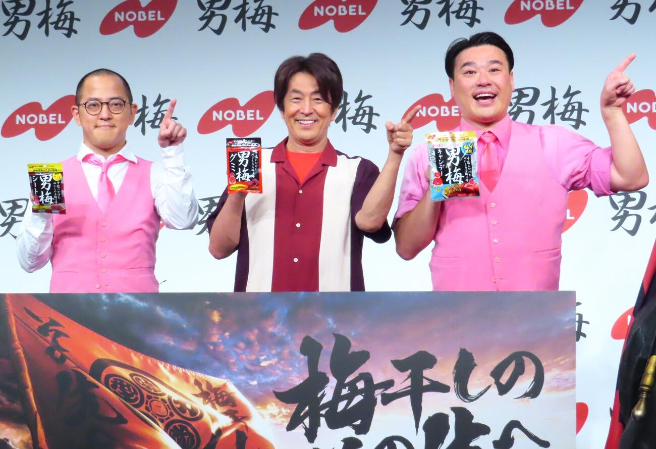 「梅干しの、その先へ。」ノーベル製菓男梅新章開幕記念PRイベントに出席した、左から日本一おもしろい大崎、堀内健、大ちゃん