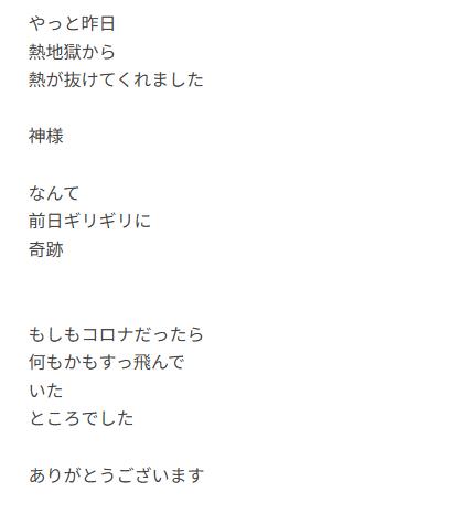 桂文枝のアメブロから