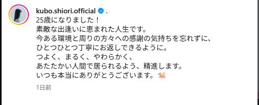 久保史緒里のインスタグラムから