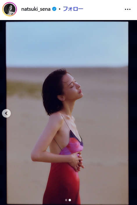 奈月セナのインスタグラムから