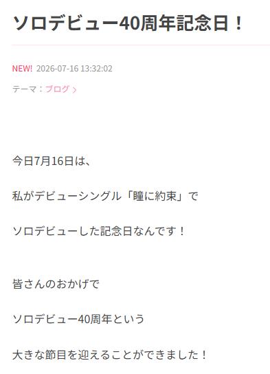渡辺美奈代のブログから