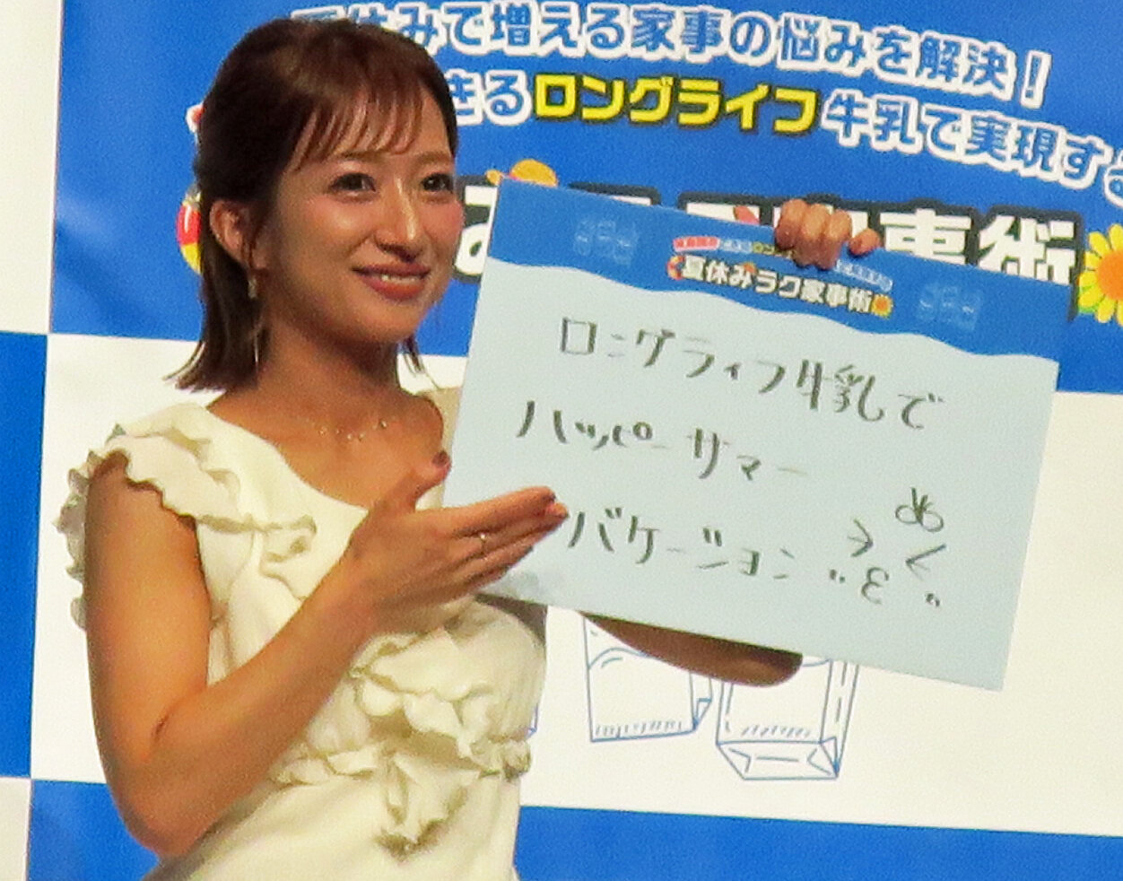 「夏休みで増える家事の悩みを解決！　常温保存できるロングライフ牛乳で実現する夏休みラク家事術」にゲスト登壇した辻希美