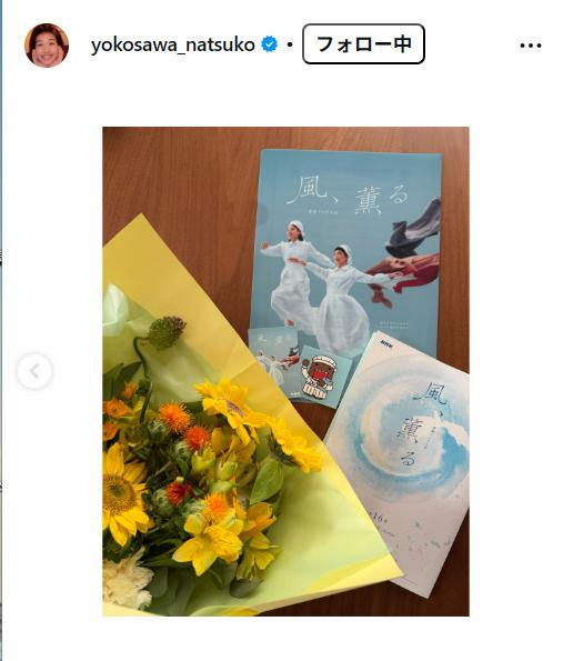 横澤夏子のインスタグラムから