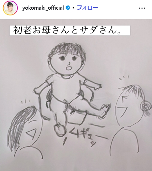 真木よう子のインスタグラムから