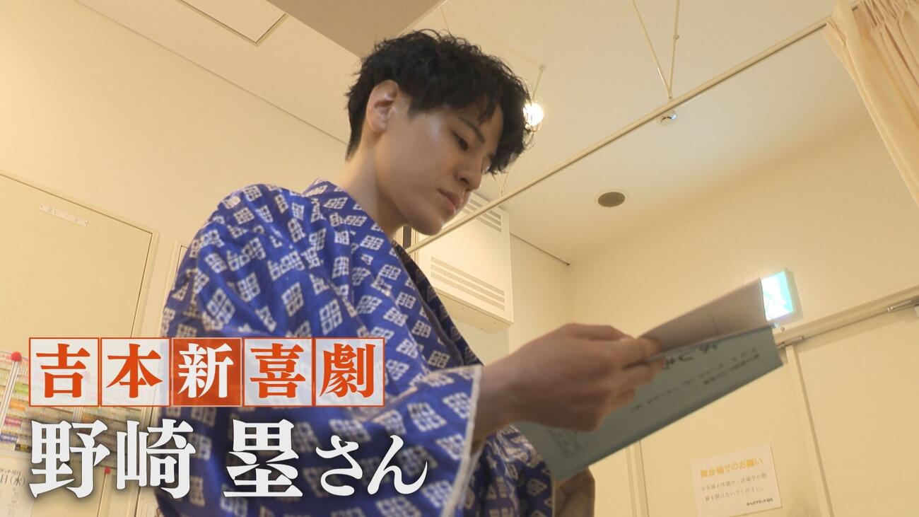 テレ玉で17日に放送の「NEWS 930plus」で組まれる吉本新喜劇の野崎塁特集の1シーン（C）テレ玉