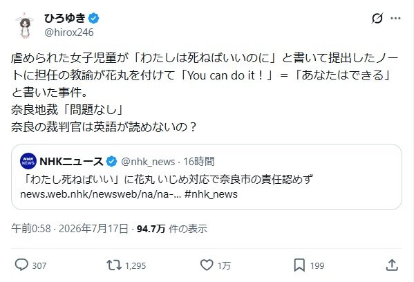 ひろゆき氏のXから