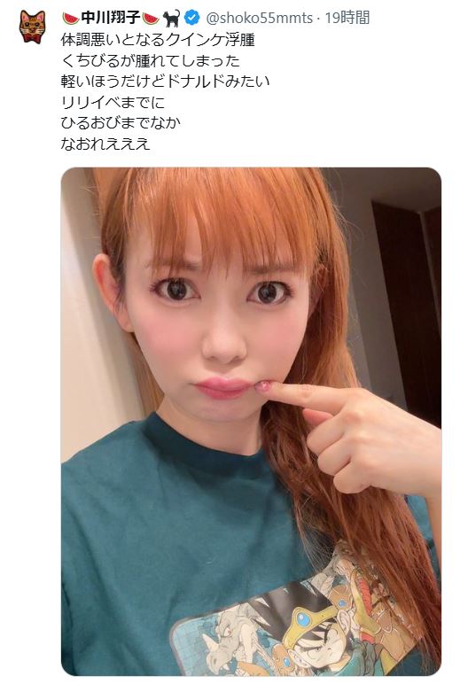 中川翔子のXから