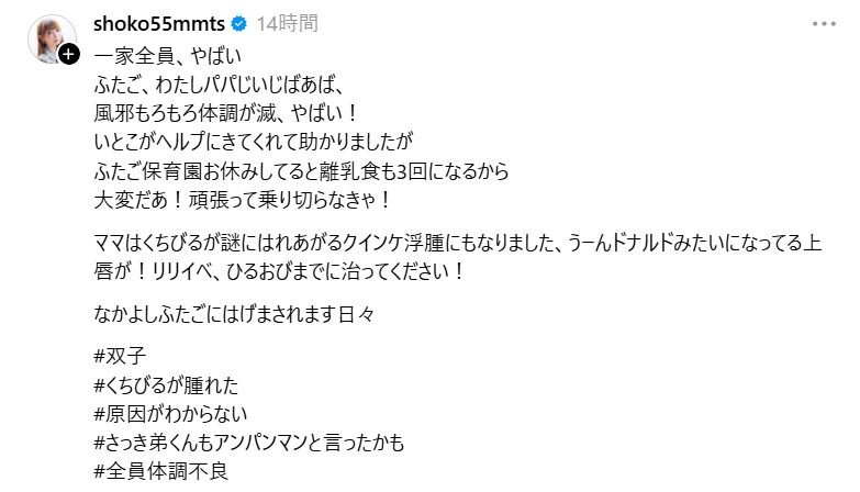 中川翔子のThreadsから