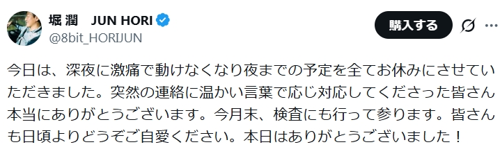 堀潤氏のXから