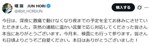 元NHKアナ「深夜に激痛で動けなくなり…」予定を全キャンセル「今月末検査に行って参ります」