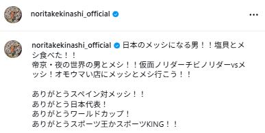 木梨憲武のインスタグラムから