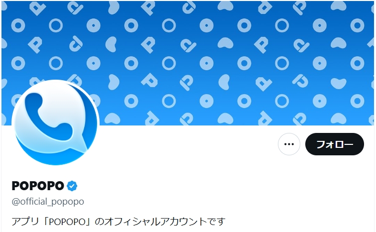 POPOPOのXから