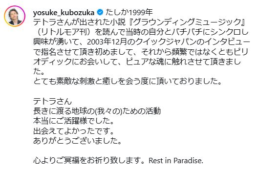 窪塚洋介のインスタグラムから