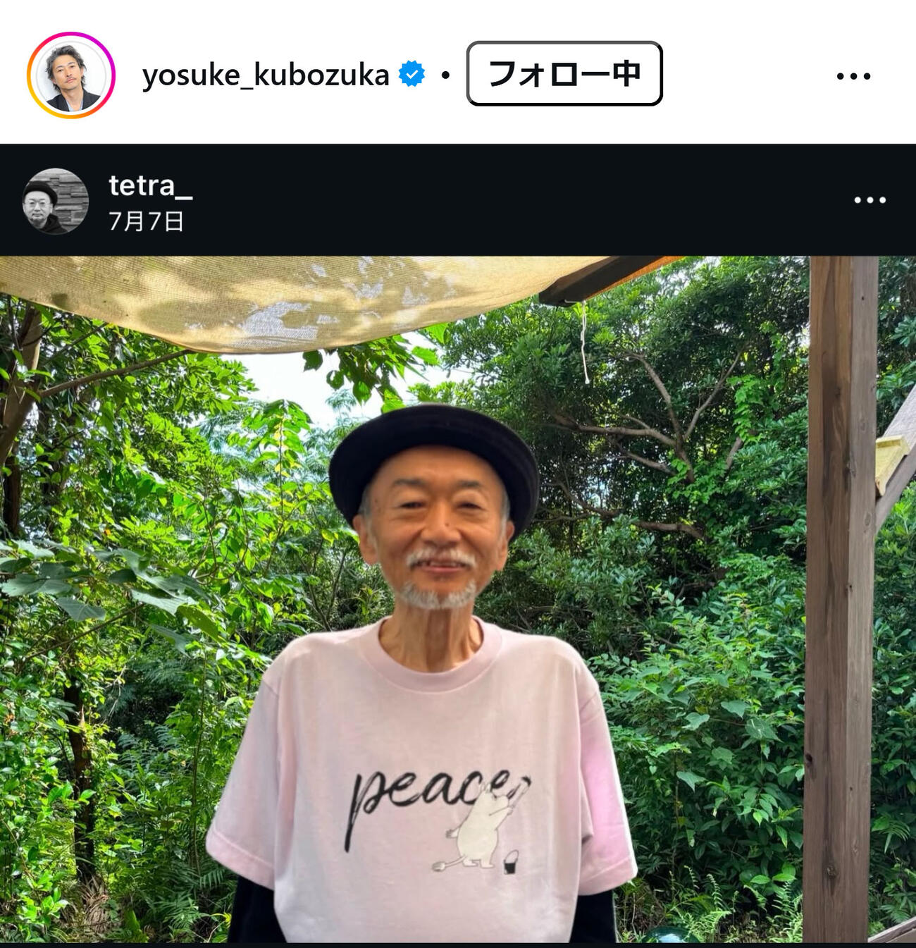 窪塚洋介のインスタグラムから