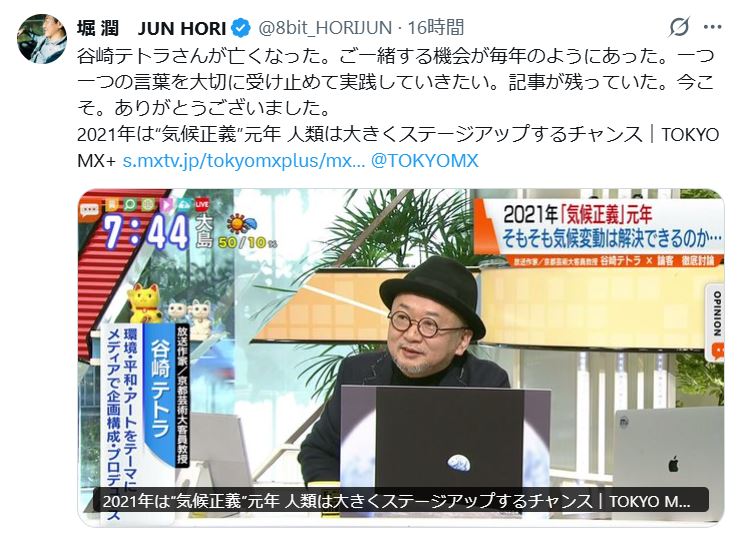堀潤氏のXから