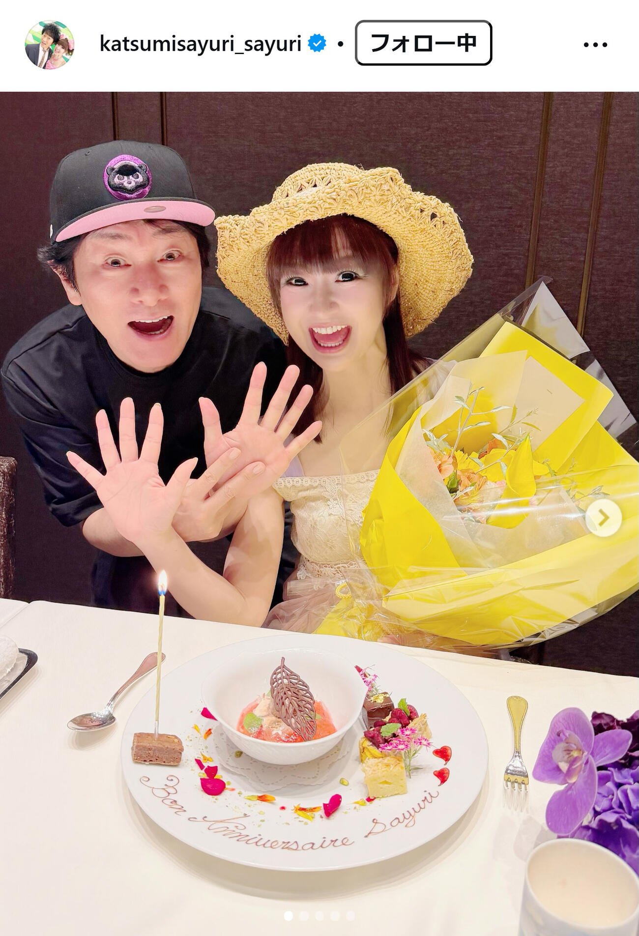 さゆりのインスタグラムから