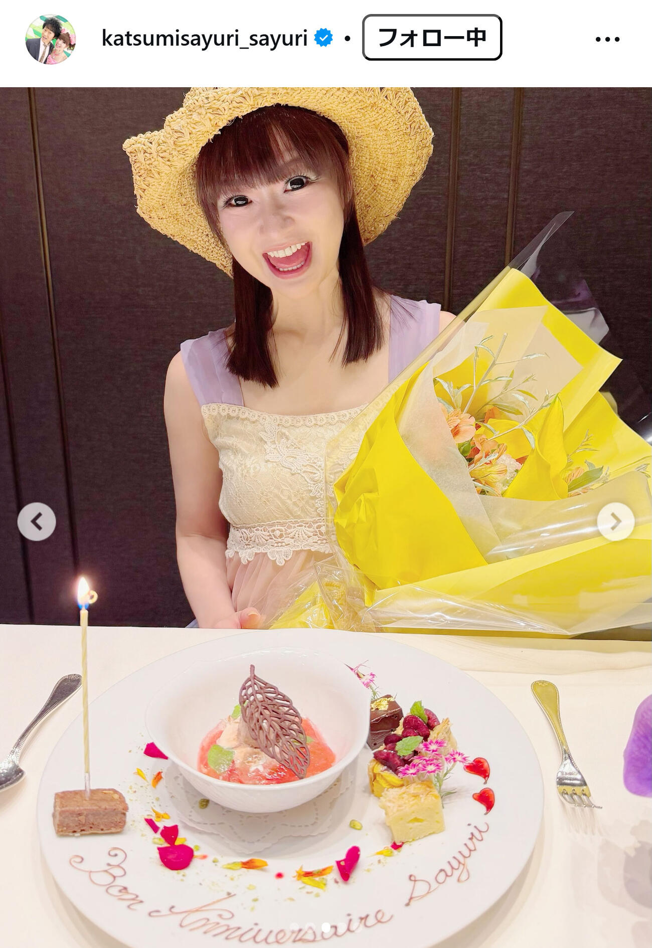 さゆりのインスタグラムから
