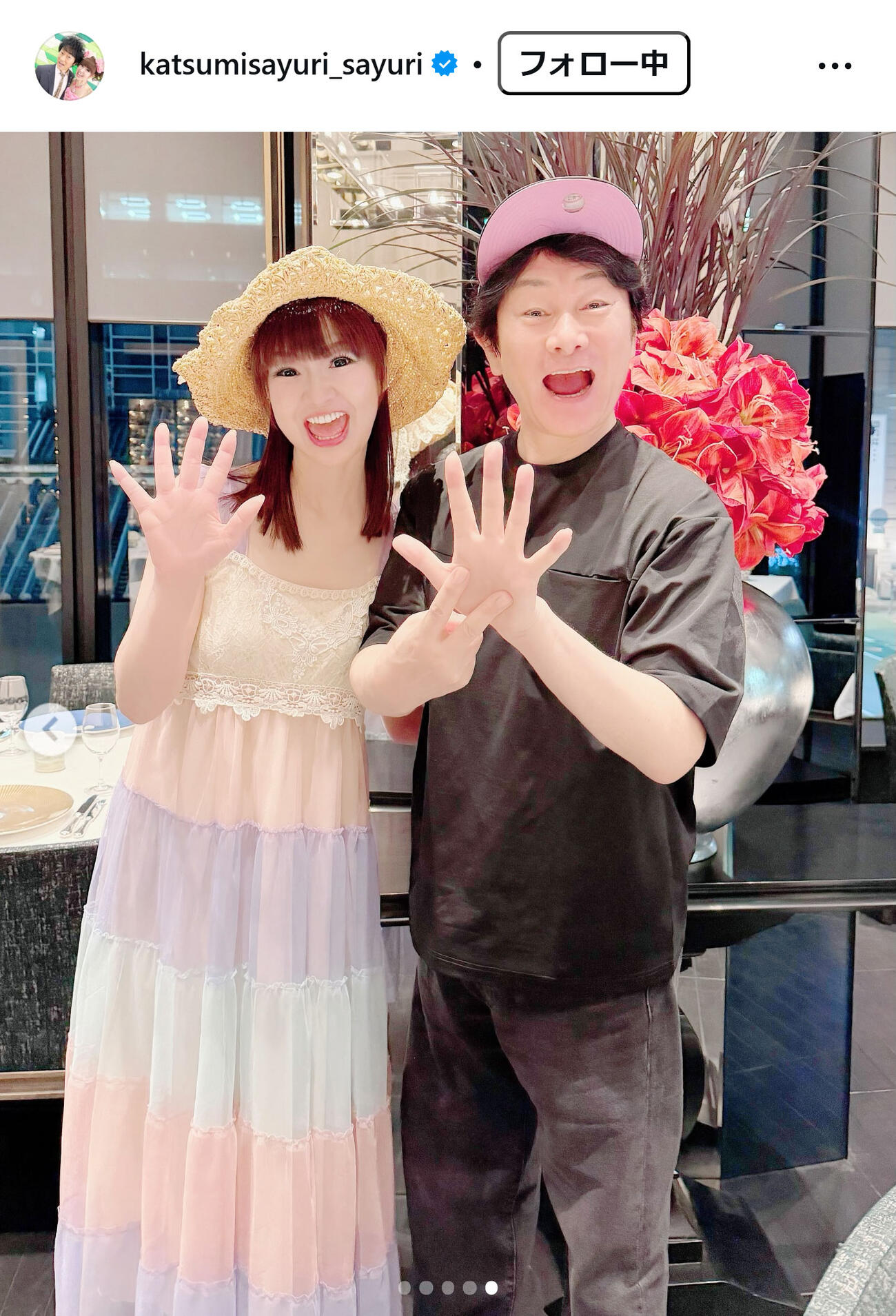さゆりのインスタグラムから
