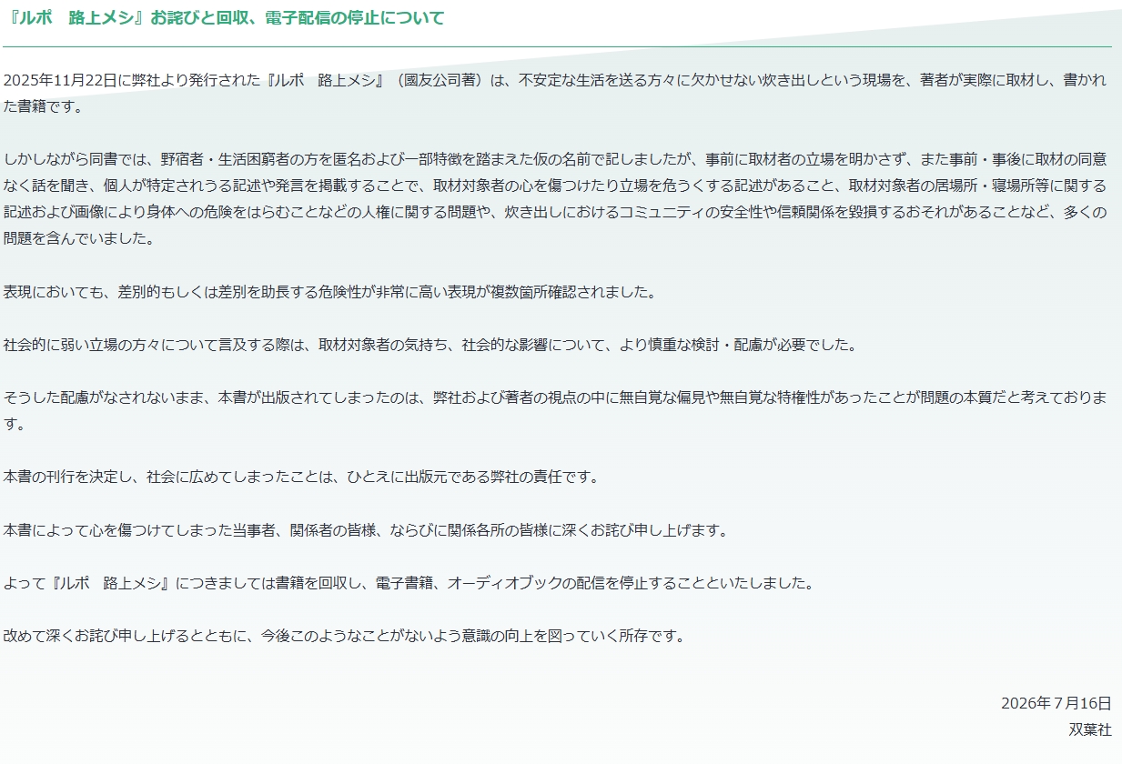 双葉社の公式サイトから