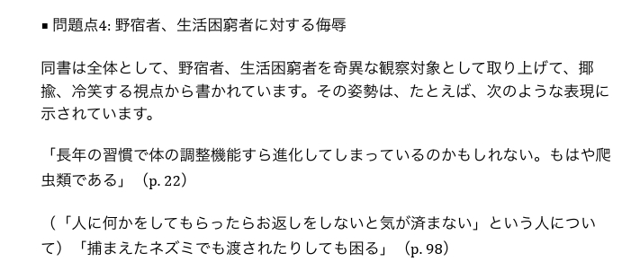 抗議文の一部から