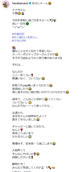 小野真弓のインスタグラムから