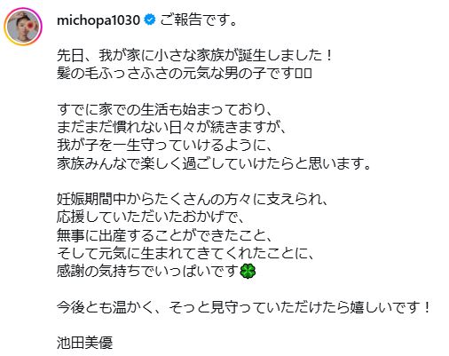 みちょぱのインスタグラムから
