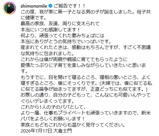 大倉士門のインスタグラムから