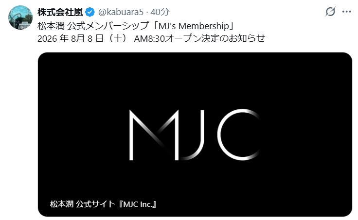 株式会社嵐の公式Xから