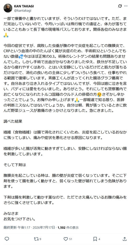 腹膜炎で緊急手術のミュージシャンが現状報告　死去したクルド人俳優を追悼