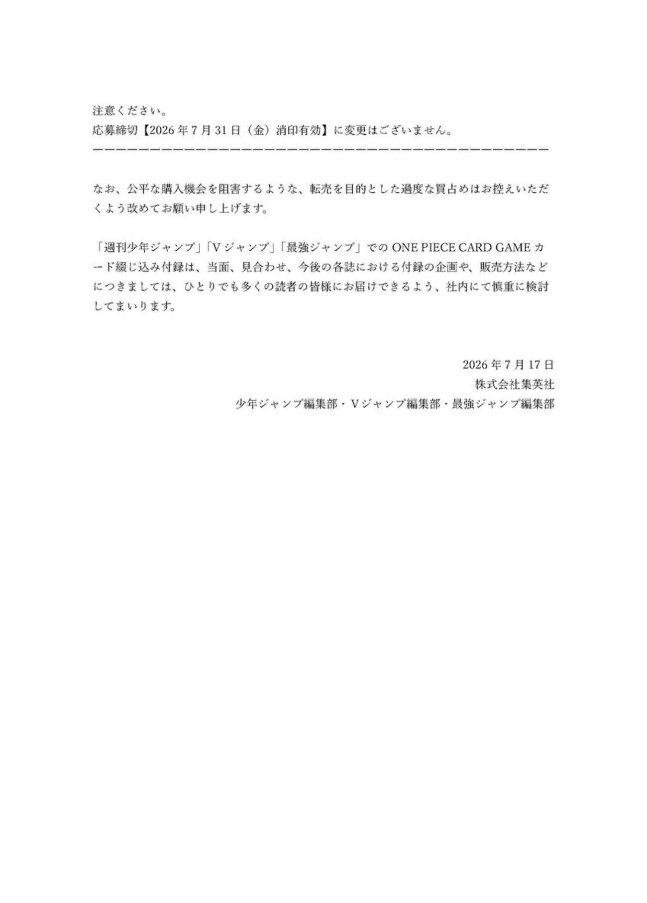 週刊少年ジャンプの公式Xから