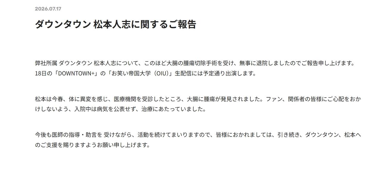 吉本興業のサイトから