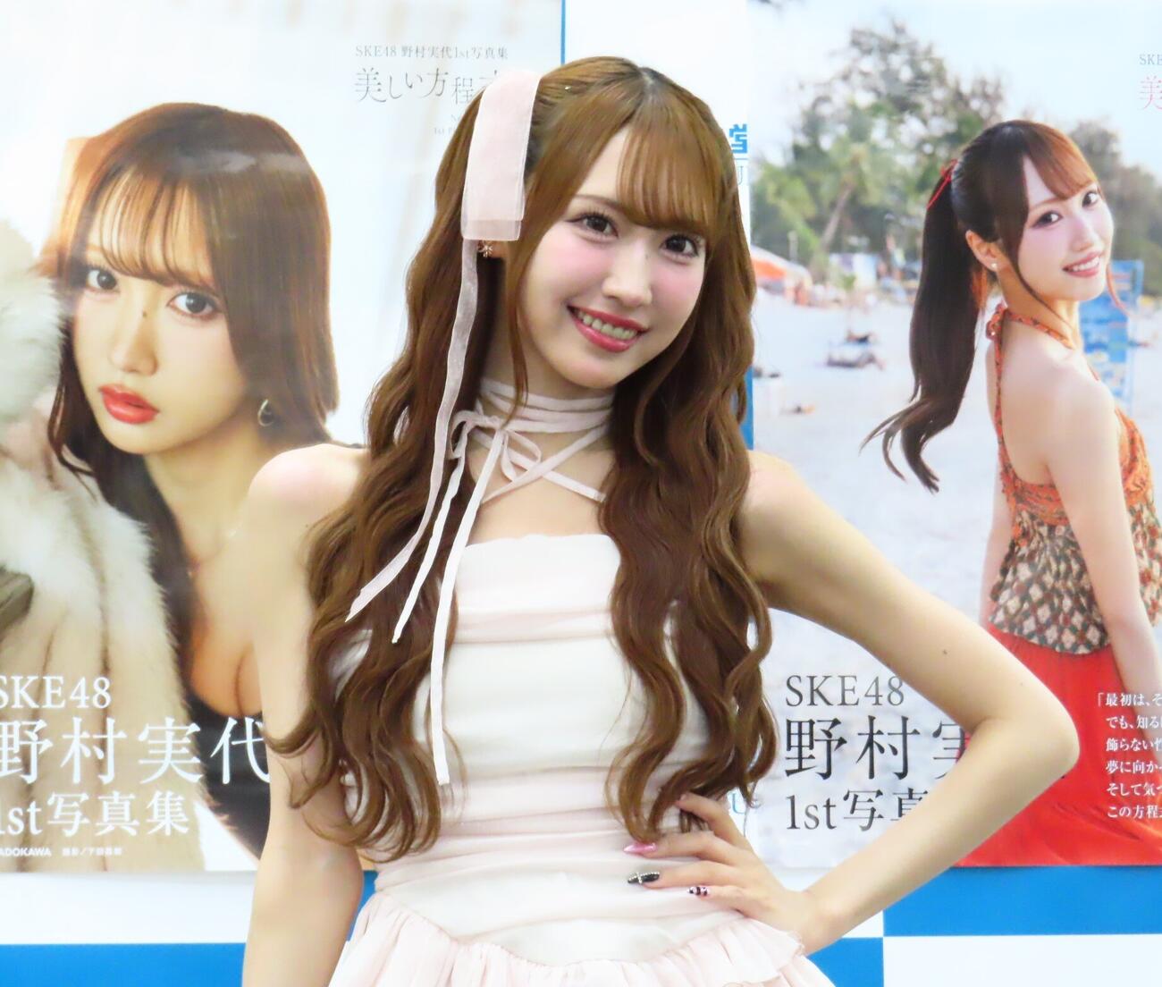 初写真集「美しい方程式」発売記念イベントを開催した野村実代