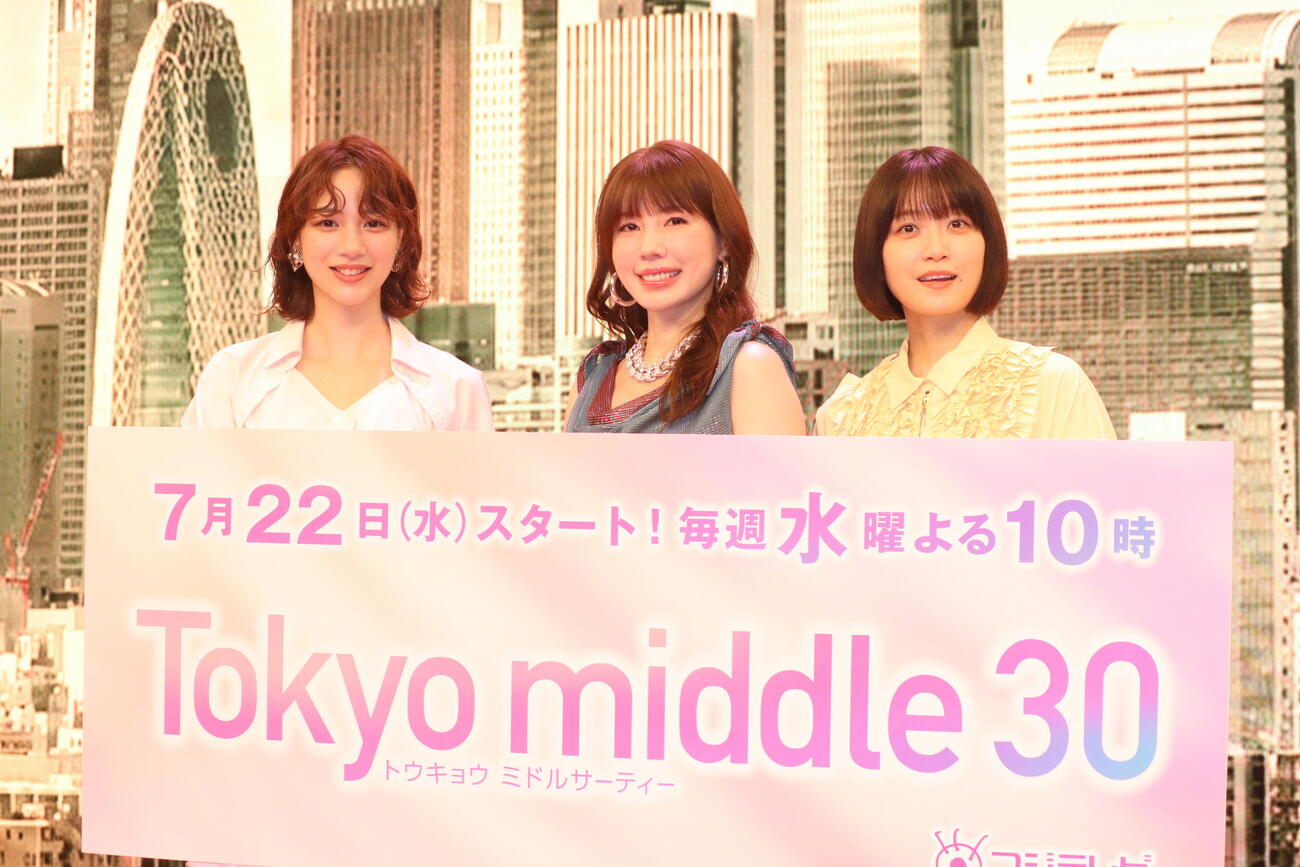 フジテレビ系7月期水10ドラマ「Tokyo middle 30」製作発表会に出席した、左からのん、仲里依紗、深川麻衣
