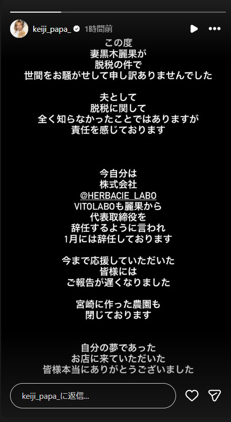 黒木啓司さんのインスタグラムから