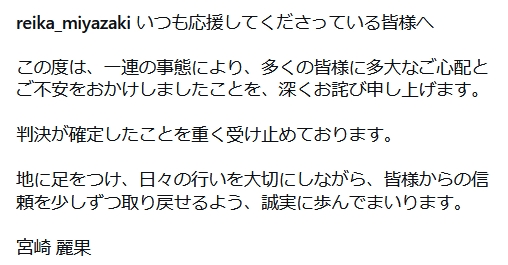 宮崎麗果のインスタグラムから