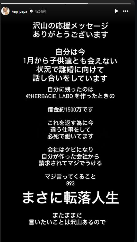 黒木啓司さんのインスタグラムから