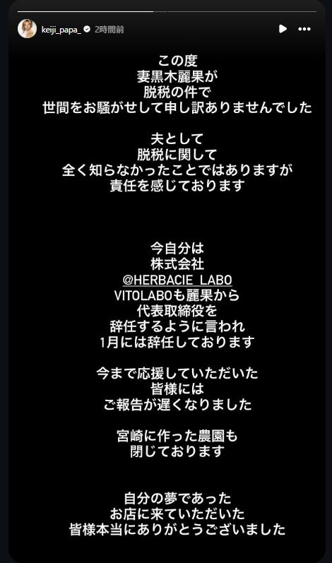 黒木啓司さんのインスタグラムから